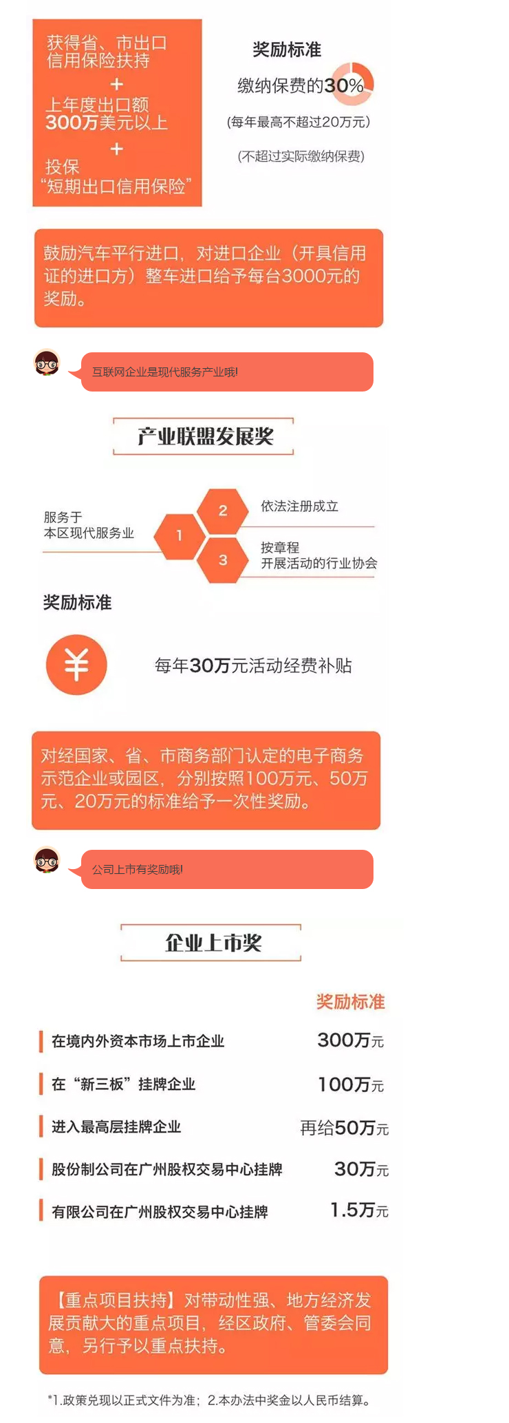 灣區(qū)數(shù)娛-4.jpg