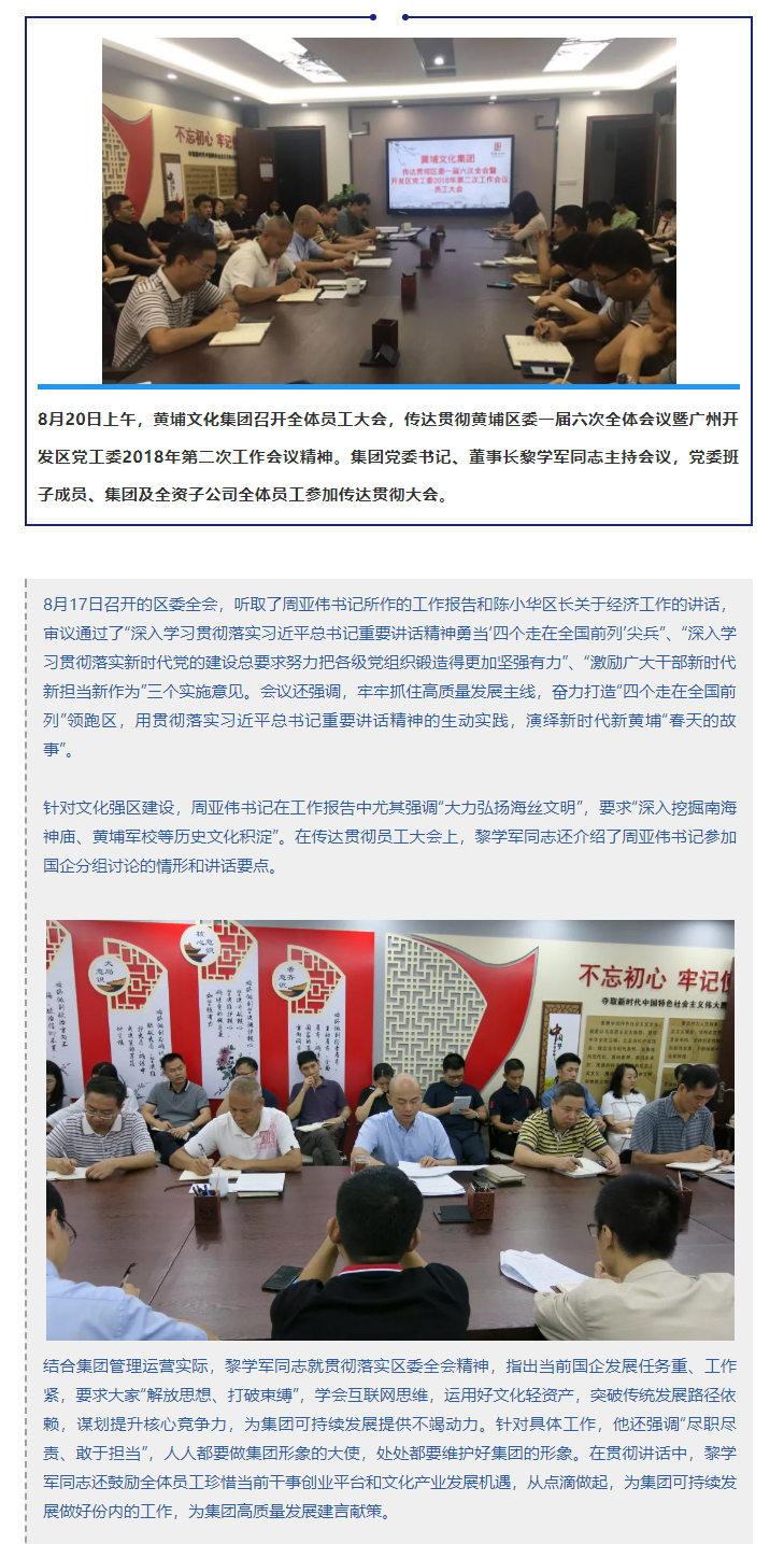 區(qū)委全會(huì).jpg