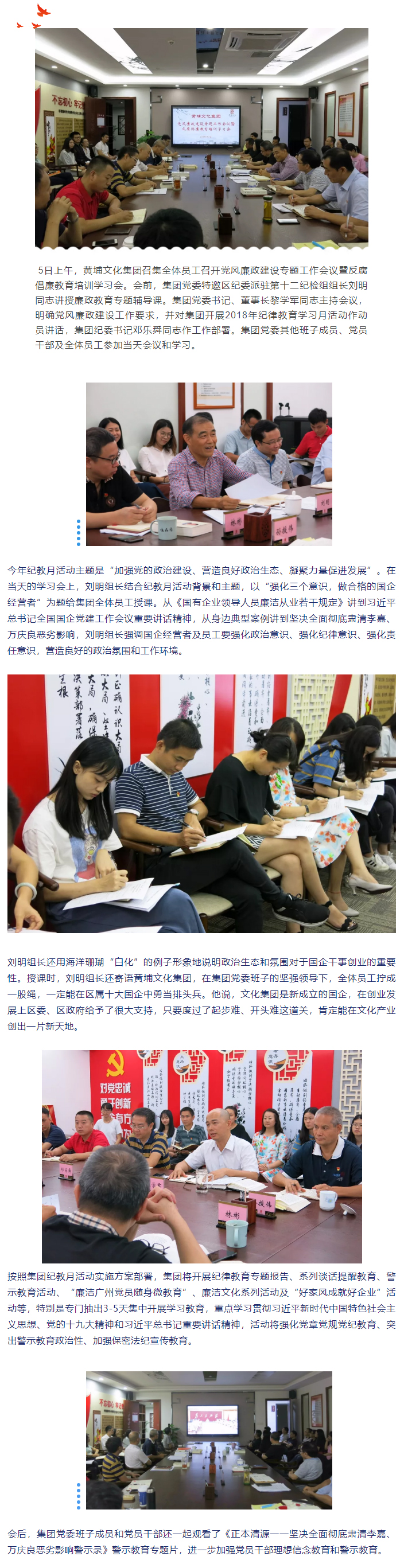 黃埔文化集團(tuán)1.jpg