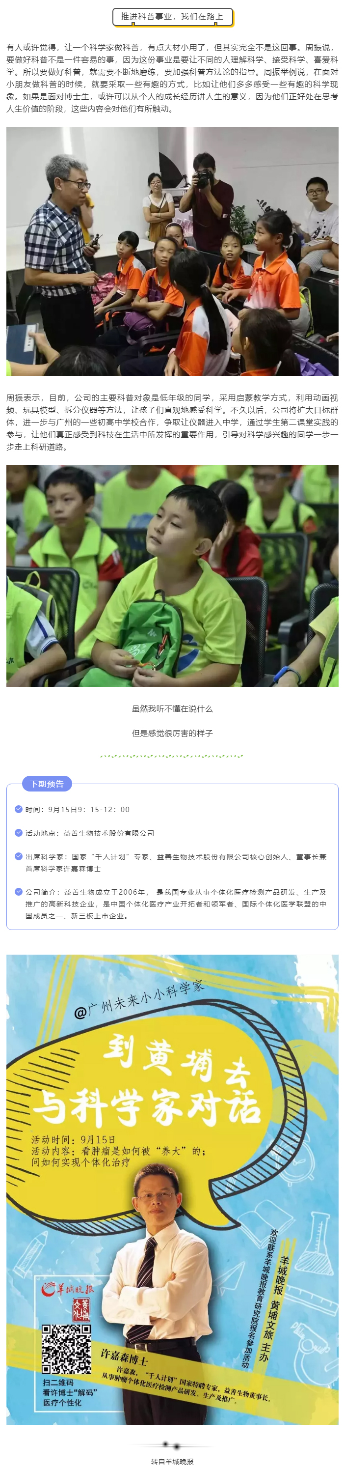 黃埔文化集團(tuán)2.jpg