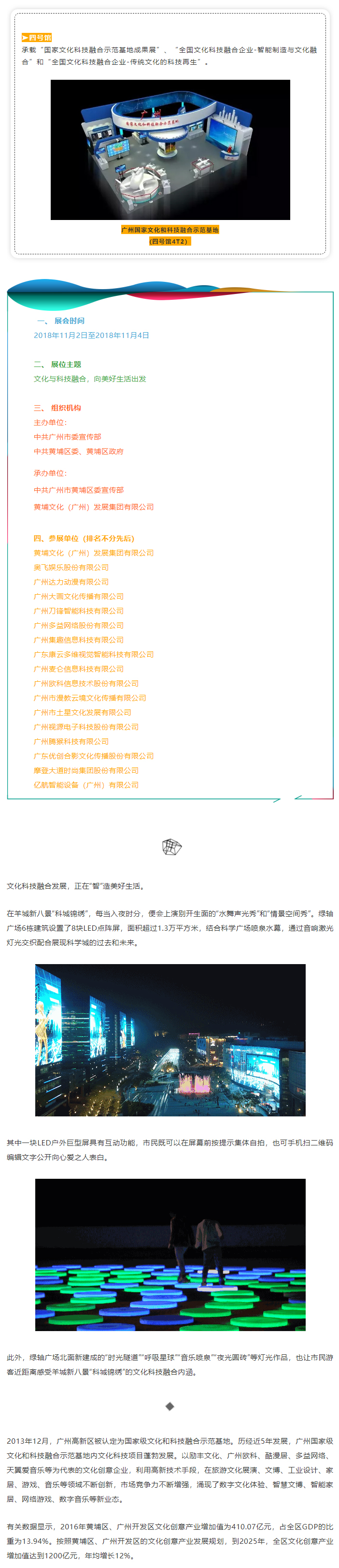 黃埔文化集團(tuán)2.jpg