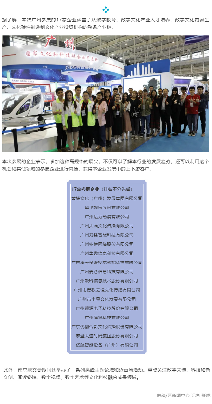 黃埔文化集團(tuán)88.jpg