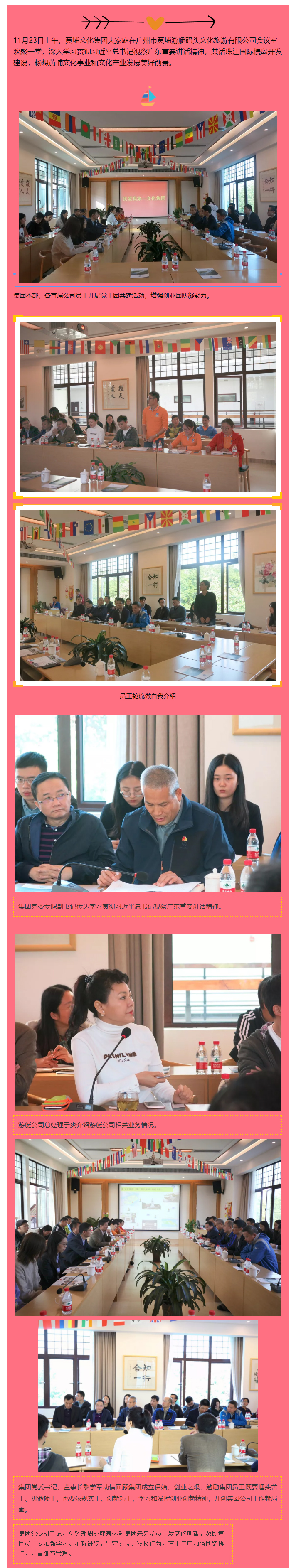 黃埔文化集團(tuán)1.jpg