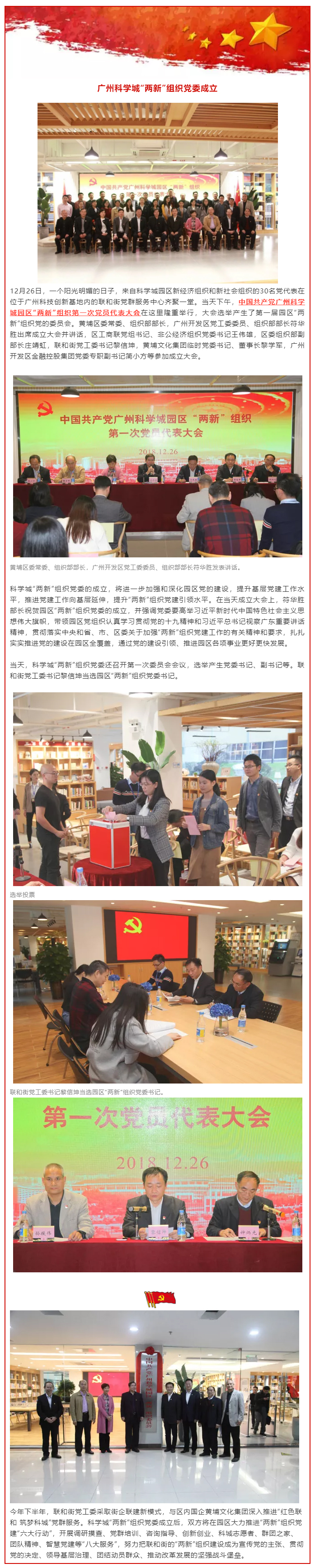 11黃埔文化集團(tuán).jpg