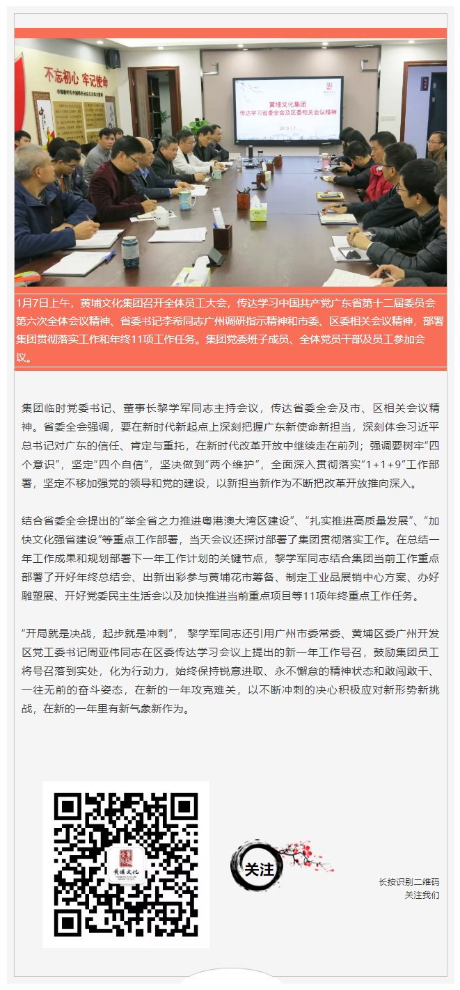 黃埔文化集團(tuán).jpg