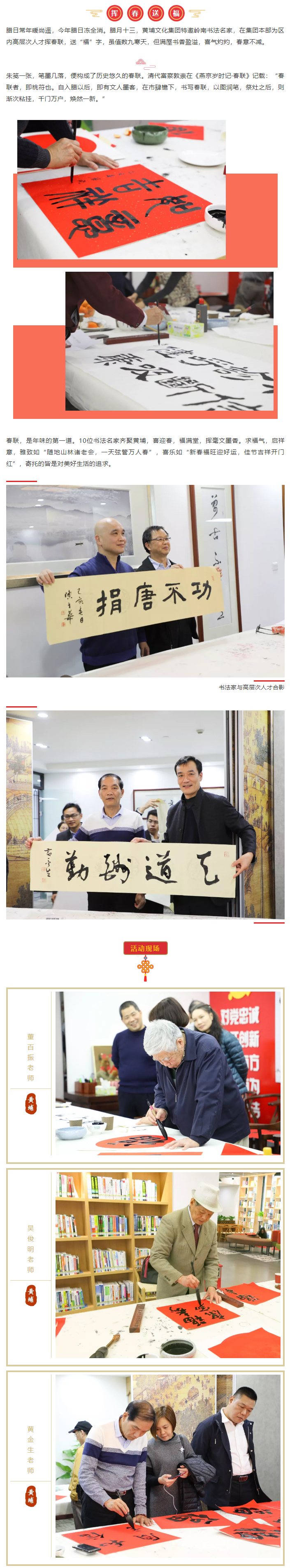 黃埔文化集團(tuán)1.jpg