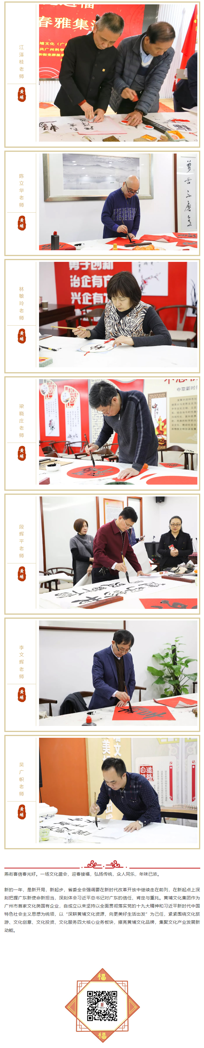 黃埔文化集團(tuán)2.jpg