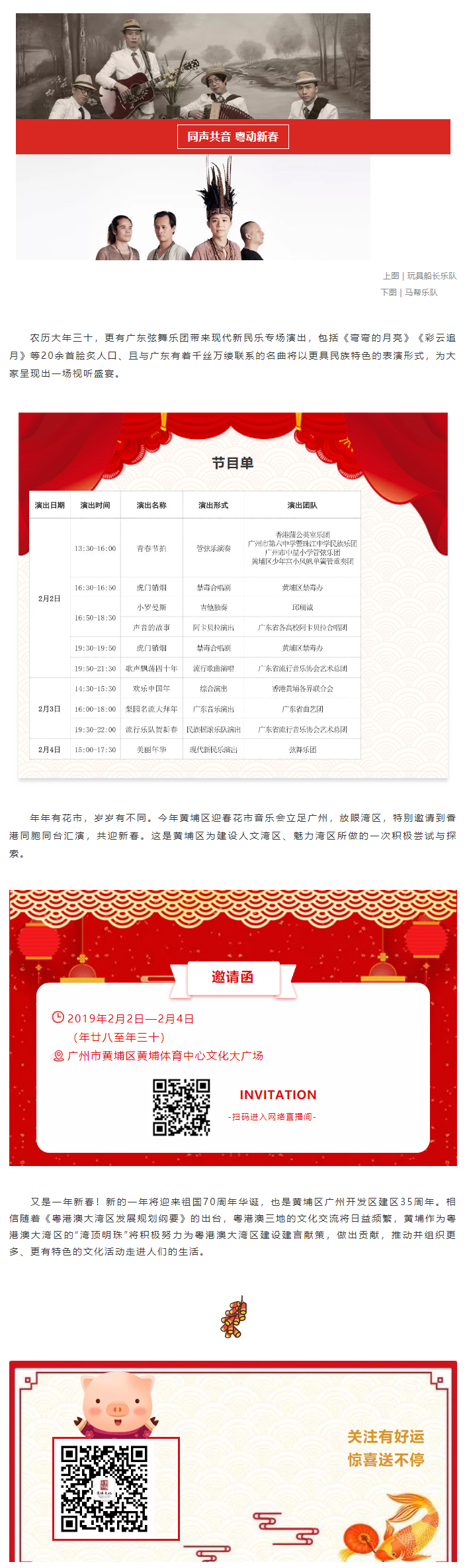 黃埔文化集團(tuán)1.jpg