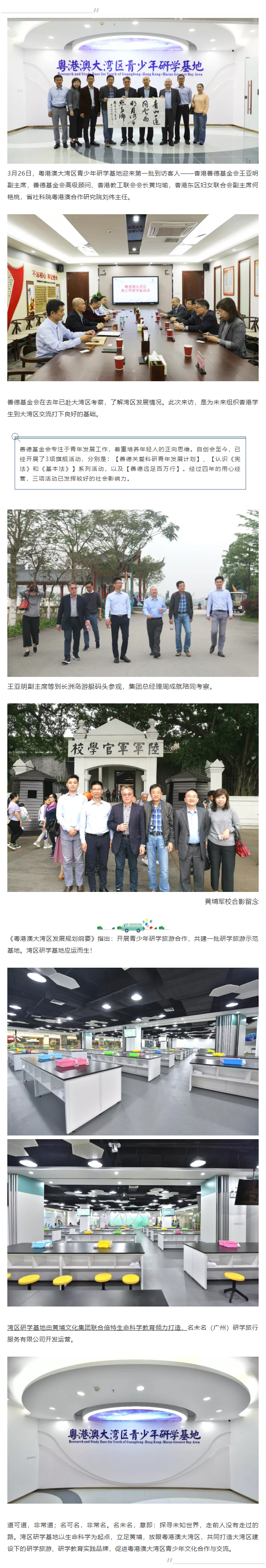 黃埔文化集團(tuán).jpg