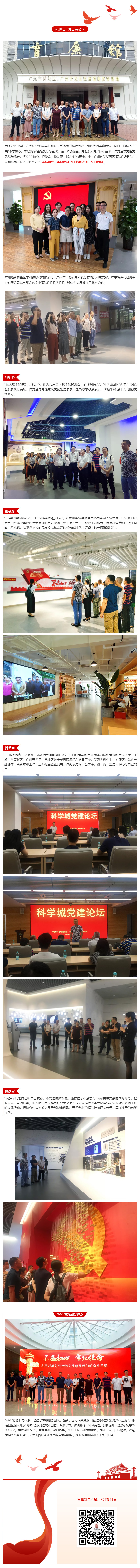 黃埔文化集團(tuán)3.jpg