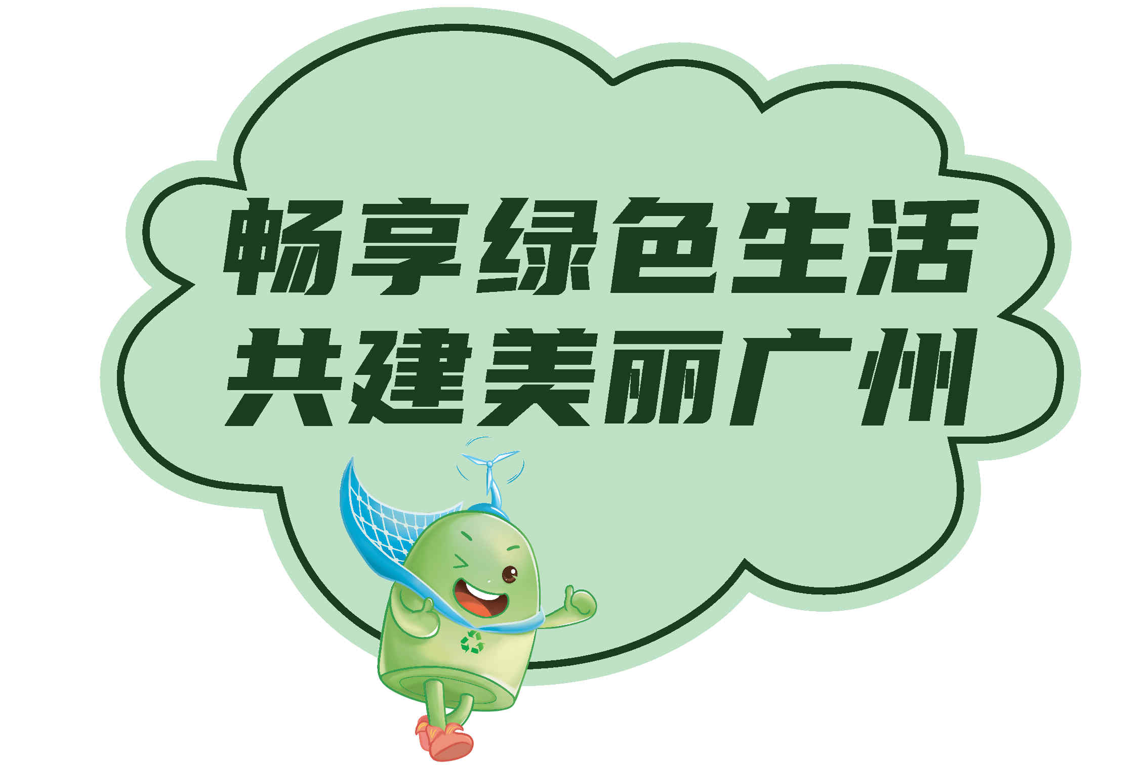 1.節(jié)能宣傳標(biāo)語（4款）_Page2.jpg